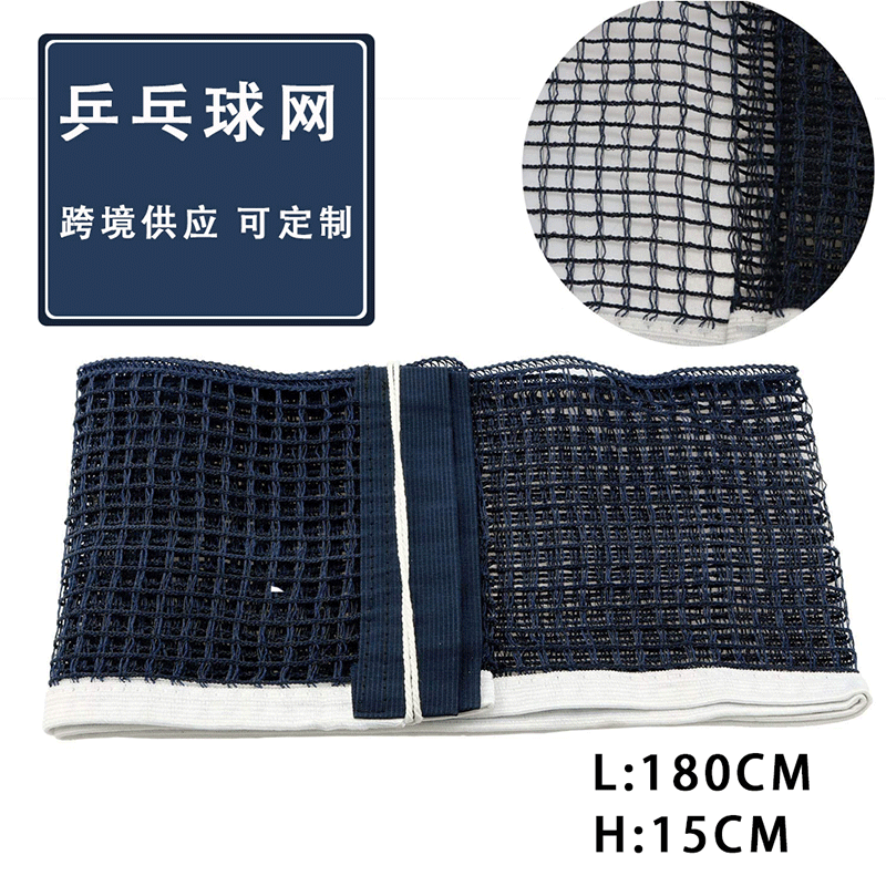 Заводская сетка для настольного тенниса, полиэтиленовая, для Amazon