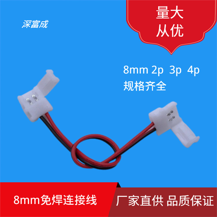 Кабель для светодиодной ленты без сварки 3528, соединитель без сварки 8мм, монохромный двухголовочный кабель, соединитель 2835