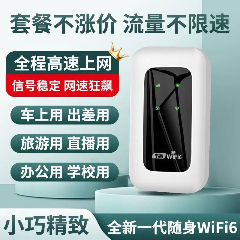 Новый портативный Wi-Fi для офиса, 2025 года, аренда и общежития