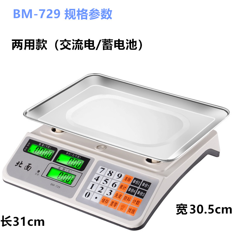 North Electronic Scale Commercial Bench Scale Selling Vegetables 30kg Household Precision Weighing Electronic Scale Pricing Scale Bluetooth Selling Vegetable Scale