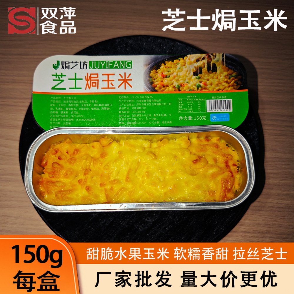 Полуфабрикаты для фритюрницы, сыр, запеченный сладкий картофель, замороженный полуфабрикат с сыром