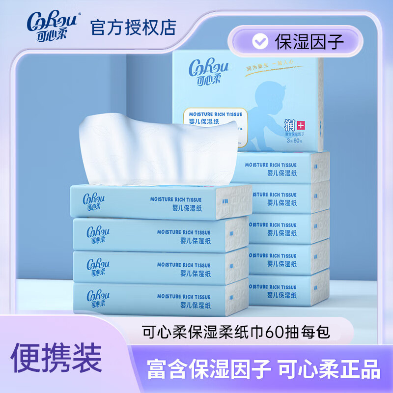 Kexin мягкая бумага для тела 60 листов детские увлажняющие салфетки для вытирания рук и рта, дружелюбные к коже, мягкие, комфортные и увлажняющие кремовые салфетки