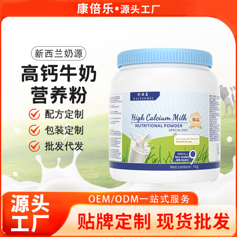 Настоящее молоко в порошке с высоким содержанием кальция для среднего и пожилого возраста, студентов, селен и пробиотики