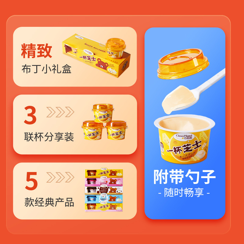 Qiao Ma Lactic Acid Bacteria Pudding Summer Cool Milk Jelly Snacks Sheff Ice Cream Pudding Afternoon Tea 150g