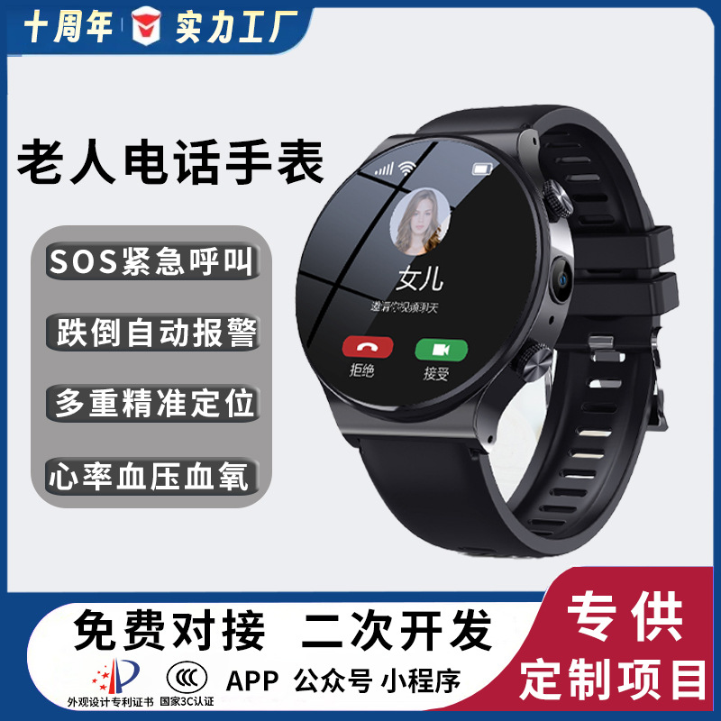Новые 4G смарт-часы с мониторингом сердечного ритма для пожилых, многофункциональные часы-браслет