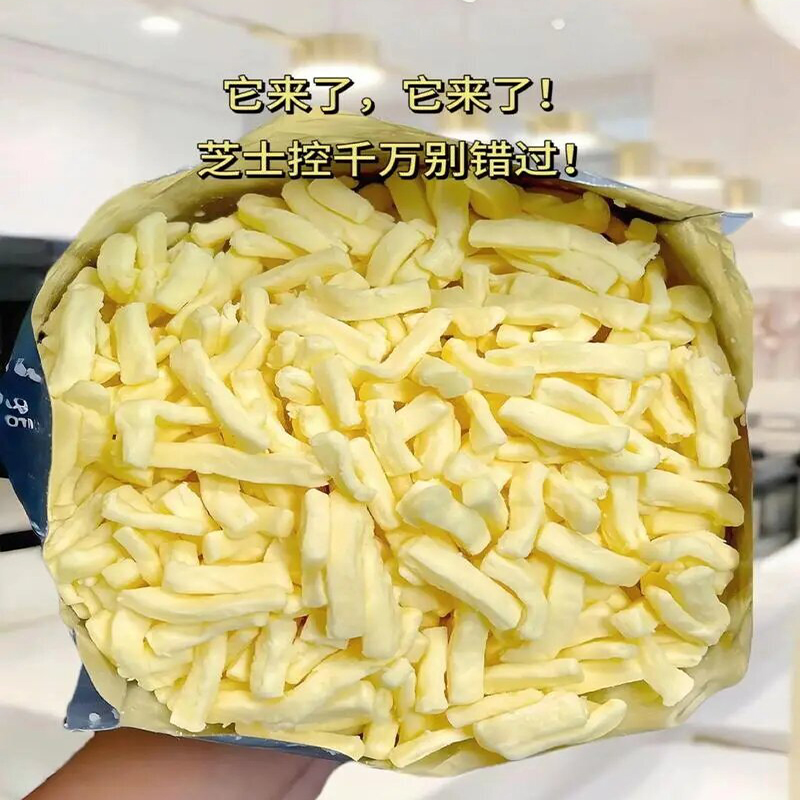 Натертый сыр для домашнего использования, моцарелла для пиццы, натертый сыр для выпечки, коммерческий сыр