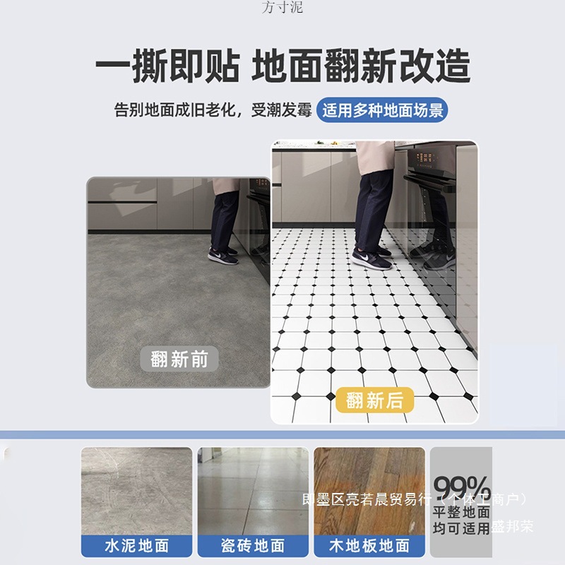 Factory Direct Sales Kitchen Floor Stickers Pvc Thickeneded Self-Adhesive Floor Leather Bathroom Balcony Household Floor Stickers