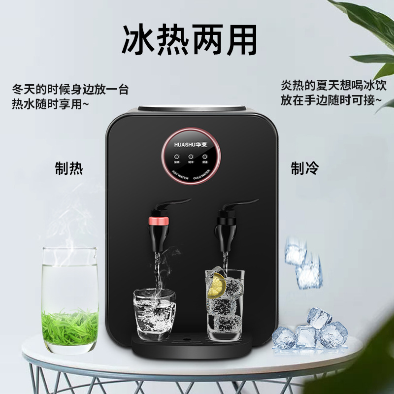 New Huashu Hot and Cold Table Water Dispenser Cooling and Heating Household Foreign Trade Water Dispenser US Standard Line European Standard Line Can be Fixed