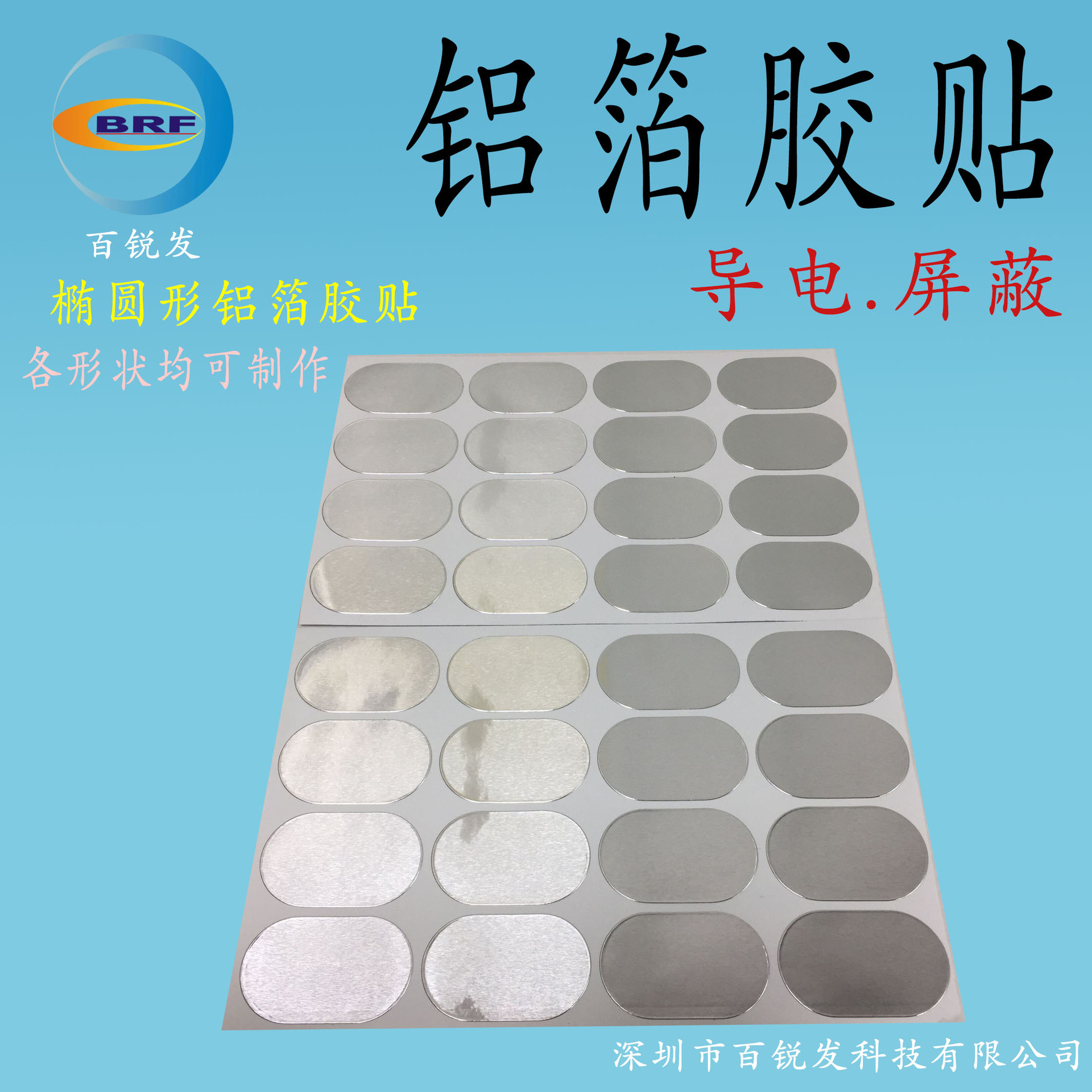 Factory Direct Sales, Thickeneded Aluminum Foil Paper, Aluminum Foil Tape, Aluminum Foil Tape, Strong Toughness and High Viscosity, Wholesale Sale