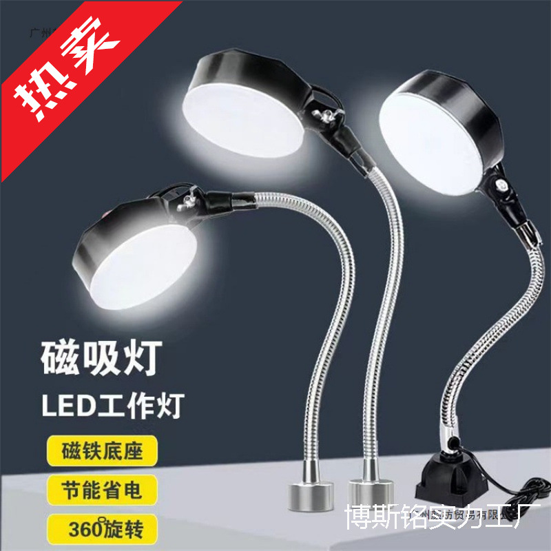 Светильник для станков с сильным магнитным основанием, освещение для токарного станка, промышленная настольная лампа 24V22