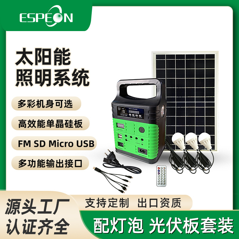 10Вт солнечная электростанция система солнечного освещения система хранения солнечной энергии