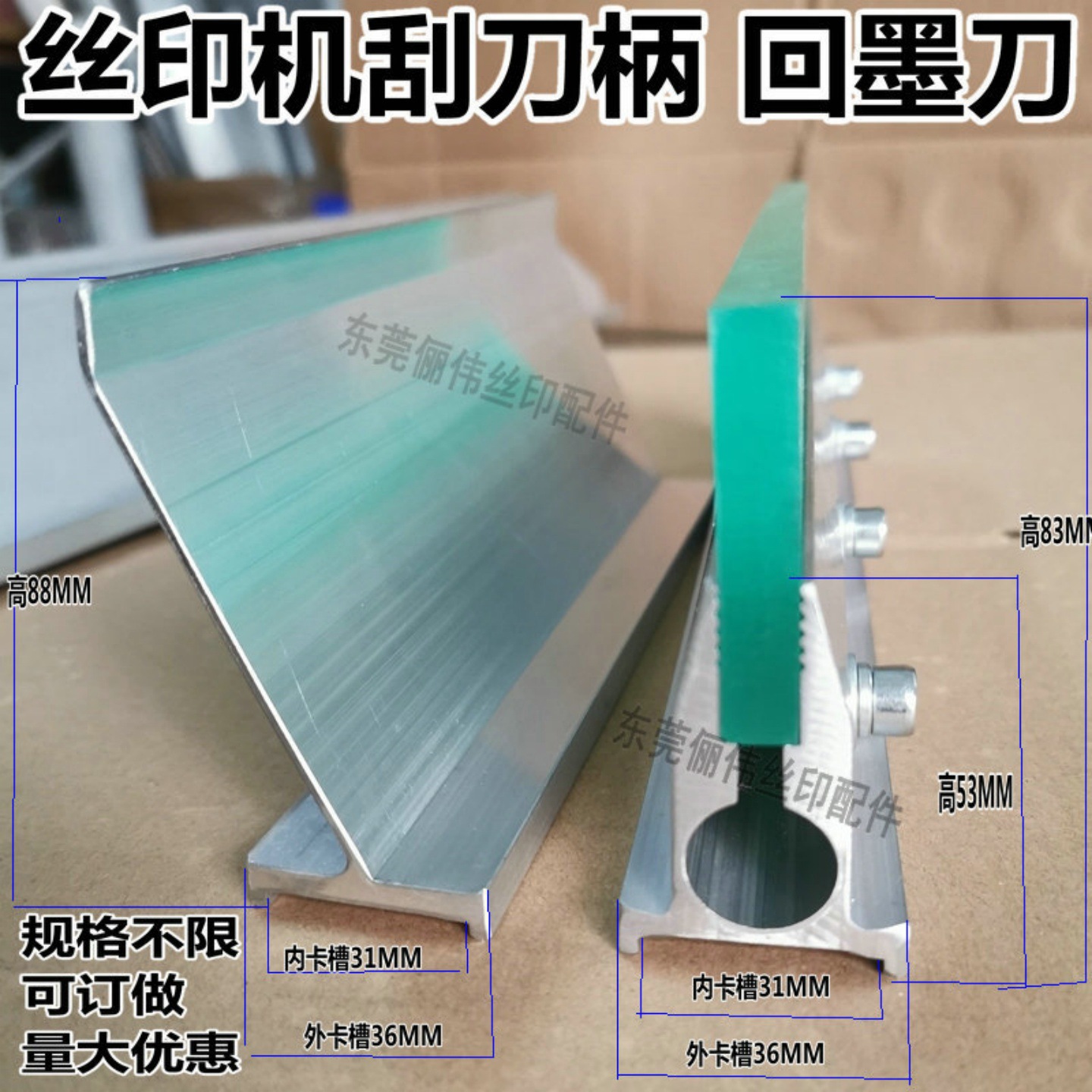 Скребок для машин трафаретной печати, нож для возврата чернил, скребок для чернил, 53 держатель для скребка, скребок для машин трафаретной печати