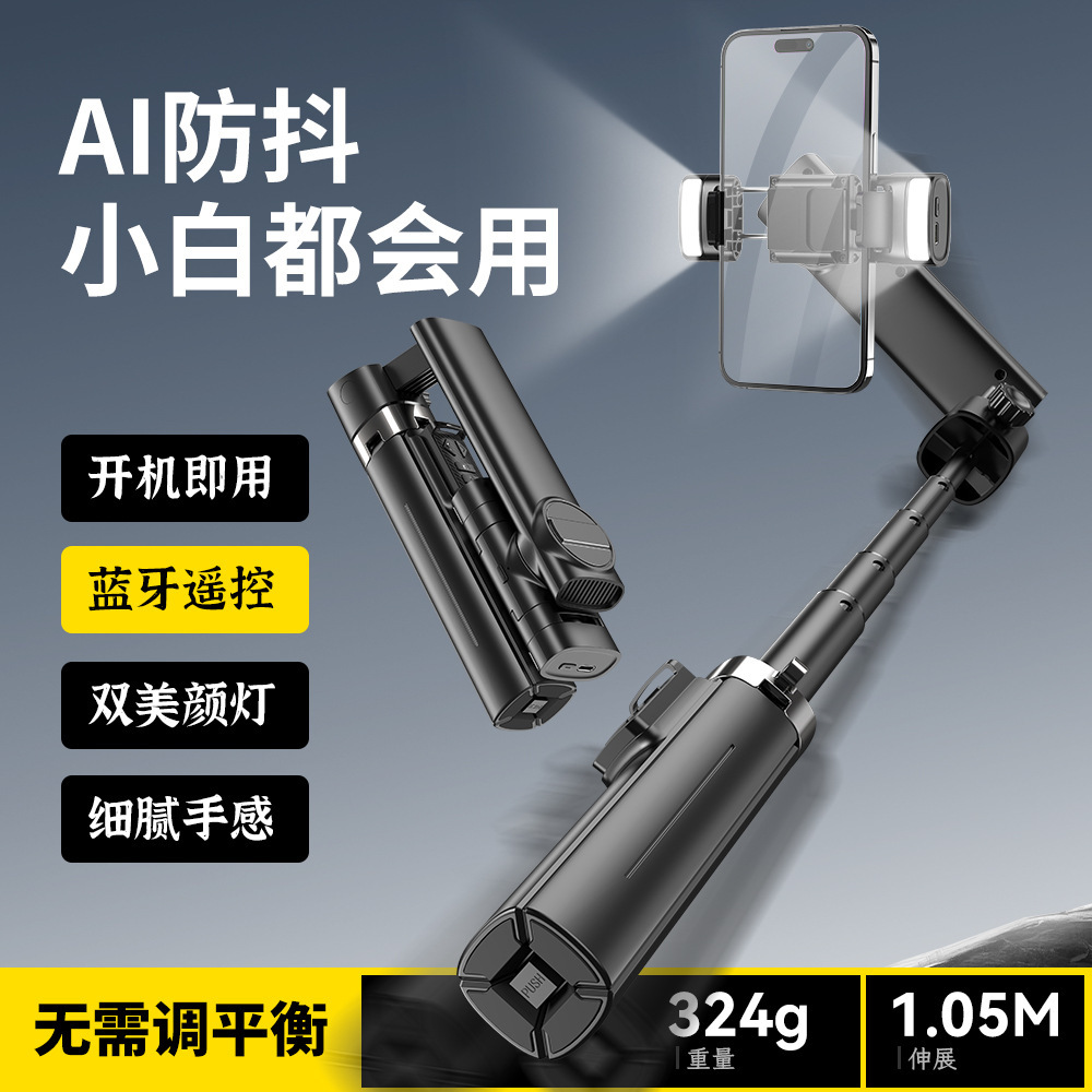 Оптовая продажа стабилизатора Q31 Q36 C10 с Ai трекингом, селфи-палка, штатив для мобильного телефона, прямая трансляция, анти-вибрация, для влогов