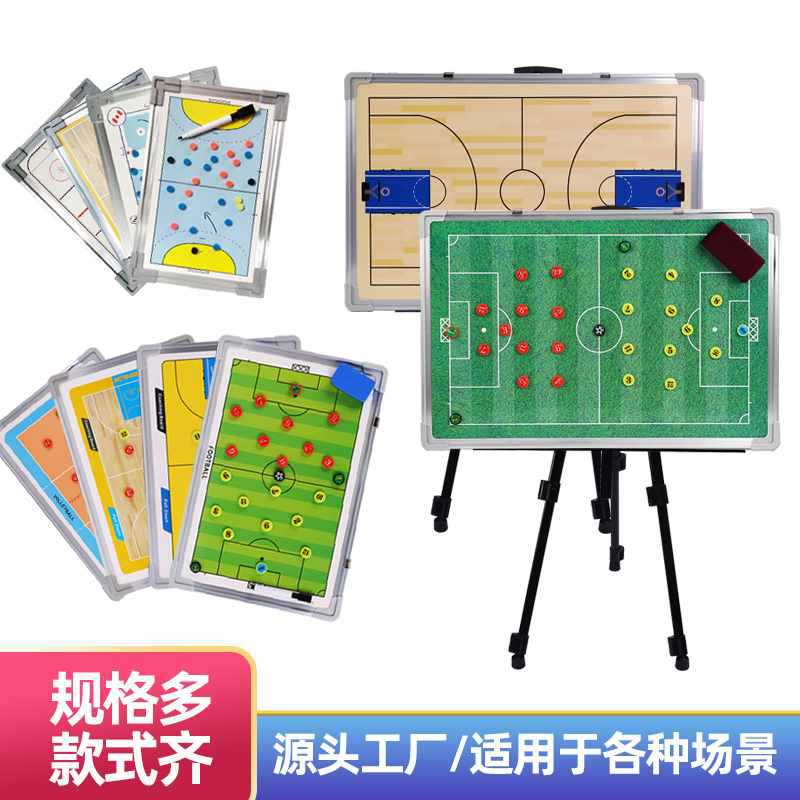 Magnetic Digital Football Tactical Board Bracket-type Teaching Board Coach Chart Rewritable Coach Tactical Equipment