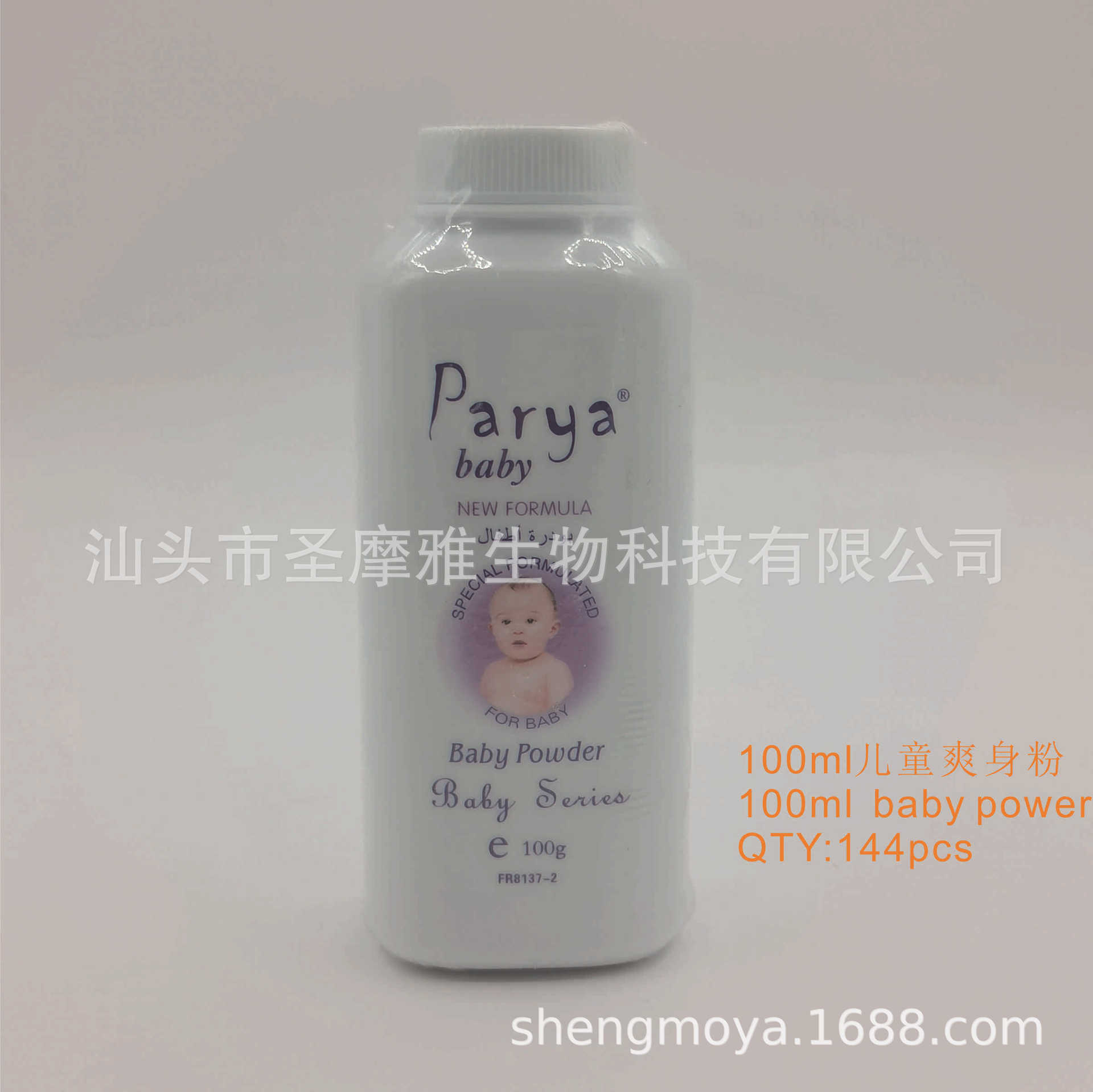 Cross-border foreign trade 100ml English export Parya children's talcum Powder Baby Powder antiperspirant