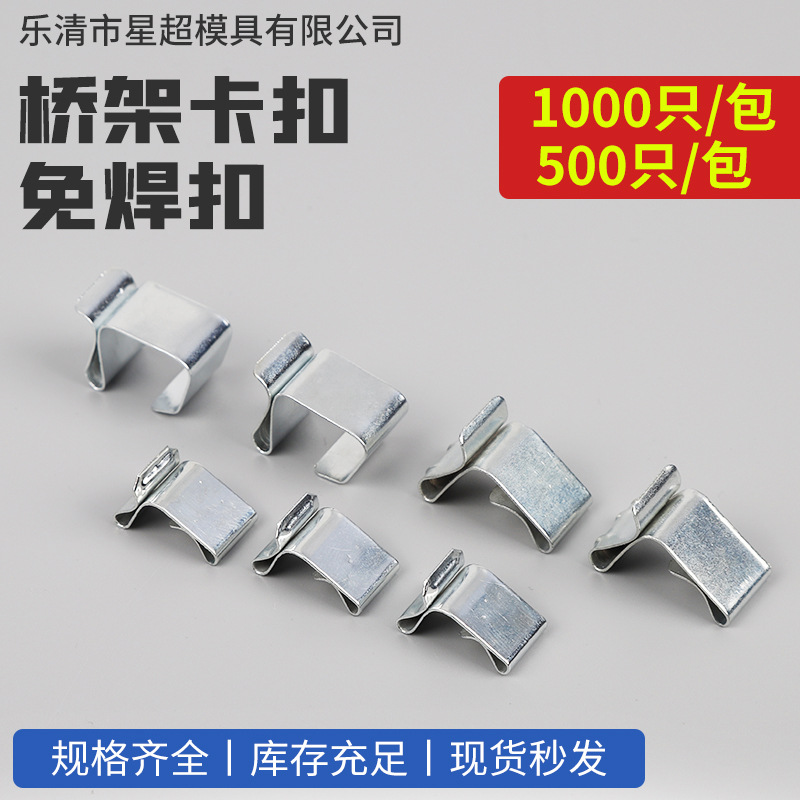 Мостовой проводной лоток с фиксированной пряжкой из нержавеющей стали 65 фиксированная жесткая стальная безпайковая пряжка горизонтальная пряжка замок аксессуары пряжка из нержавеющей стали