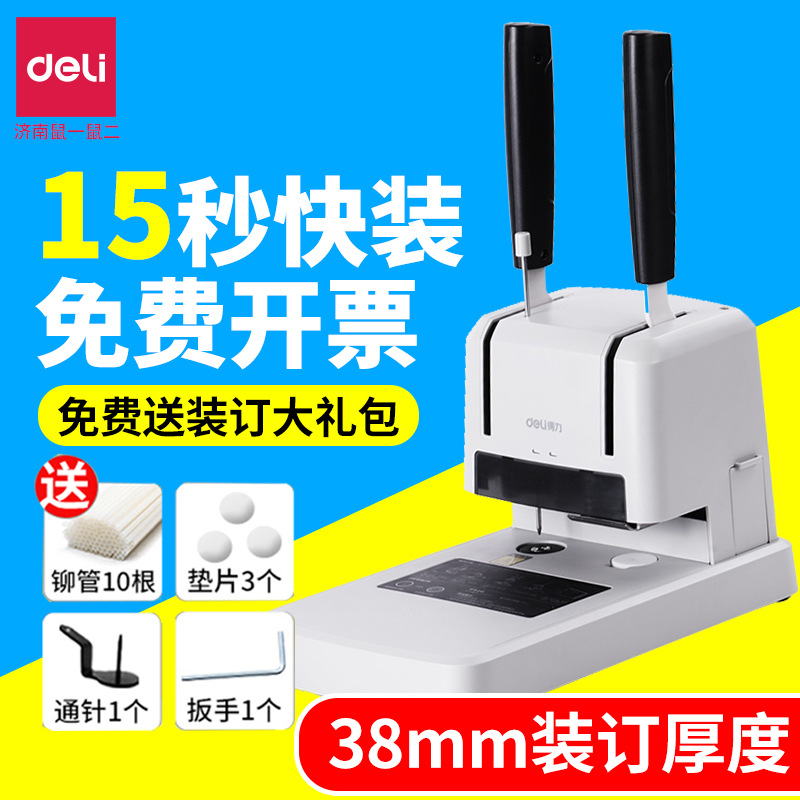 Дели 33669s Машина для связывания документов Бухгалтерская Финансовая Пробивная Машина Фотоальбом Клейкая Машина для Учётных Книг Малый Офис