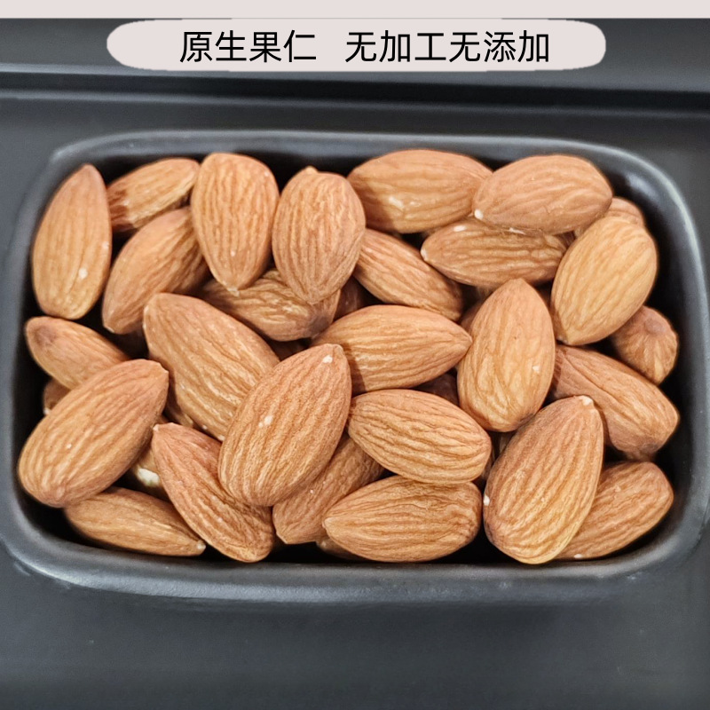 Raw Almonds, Fresh Dried Goods, Baking Ingredients, No Additives, Commercial American Almonds, Australian Imported Nuts