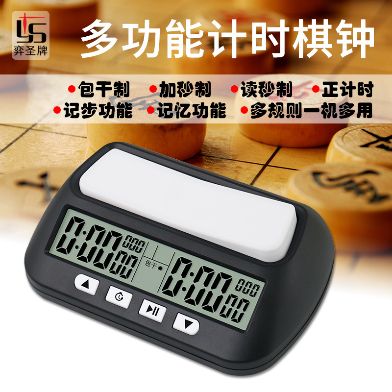 Yi Sheng YS-902 Chinese Chess Clock Timer Go Referee for Chess Competition Can Turn Off