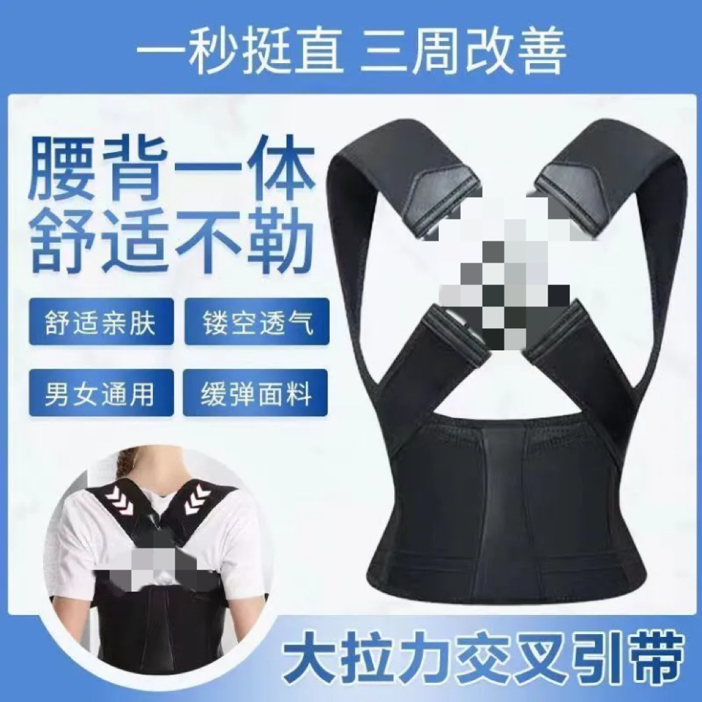 Back orthosis for boys and girls with adult hunchback invisible correction body beauty back shaping Jiapin enhanced version