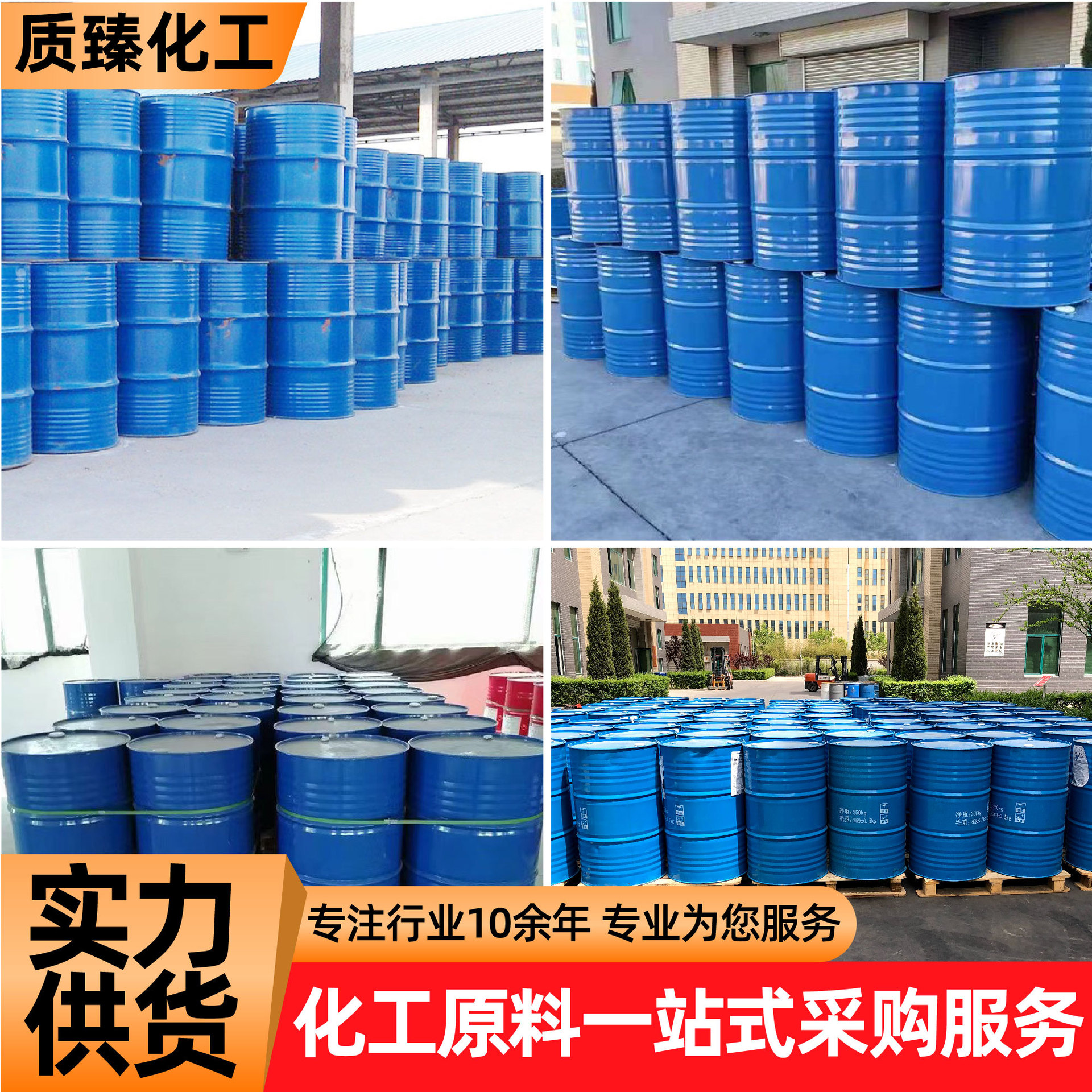 Supply of Xylene Solution, Industrial Grade Ink, Paint and Coating Thinner, Isomer Grade Solution, Xylene