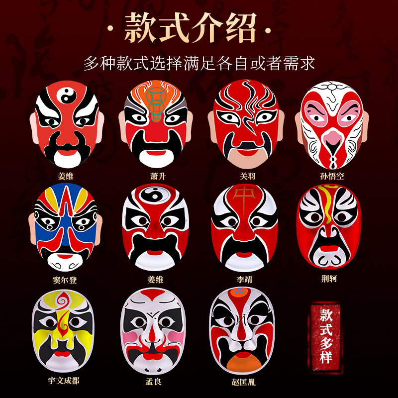 Peking Opera Facial Mask Hand-painted Mask Finished Children's Pulp Indentation Mask Adult Chinese Quintessence Sichuan Opera Face-changing Performance Props
