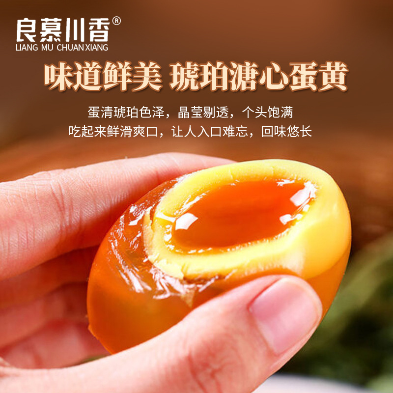Chickened preserved egg Sichuan and Chongqing local specialty Songhua egg large duck egg yellow flowing heart lead-free process candied preserved egg duck egg