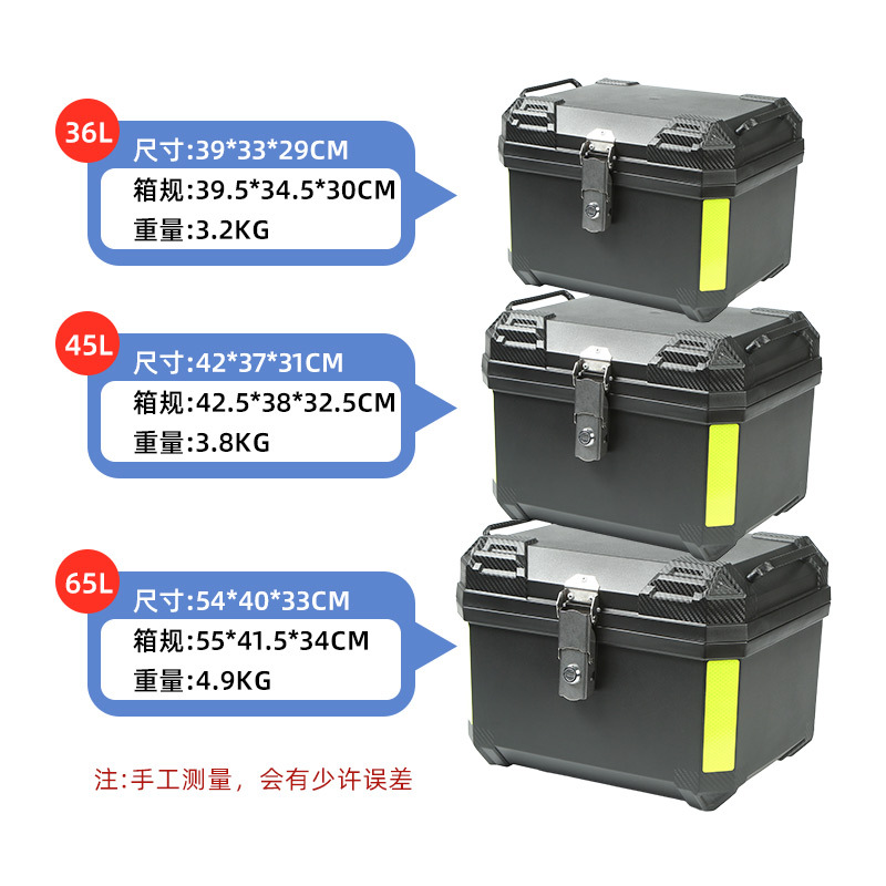 Pp Large Universal Electric Vehicle Trunk 45L Waterproof Sealed Electric Vehicle/Motorcycle-Specific Tail Box Trunk