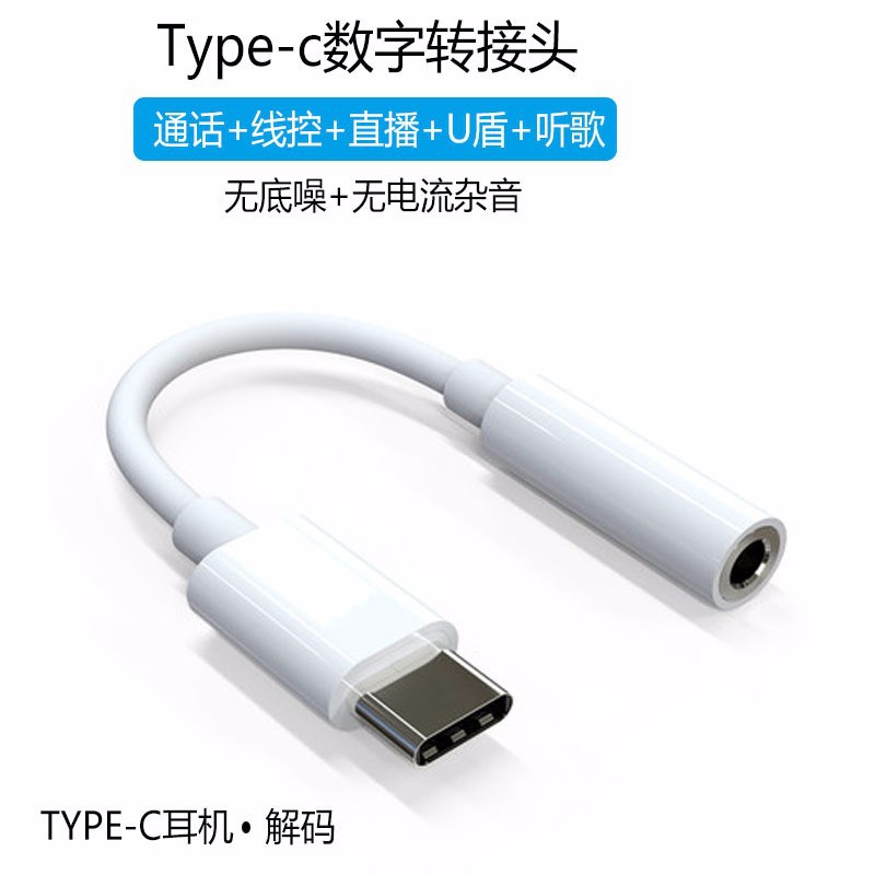 type-c headset adapter 3.5mm to tpc for apple audio adapter live voice converter