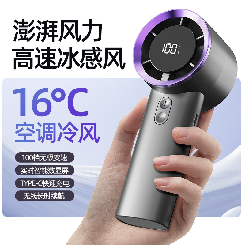 New Digital Display Fan for Drop Shipping, Turbine High-Speed Charging Mini Turbine Bladeless Handheld Small Fan