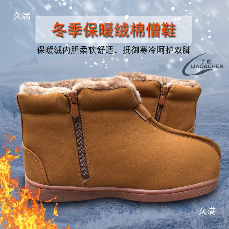 Monk's Clothing, Monk's Socks, Flats, Haiqing Cotton-Padded Jacket, Winter Warm Plush Cotton Monk's Shoes, Cotton Boots, Monk's Cotton Shoes