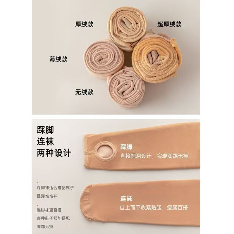 Light leg artifact stockings women pantyhose spring autumn and winter fleece-lined thick flesh color leggings anti-light socks wholesale