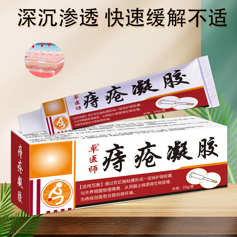 Гель от геморроя [Dr. Zhuo] 20Г/тюбик