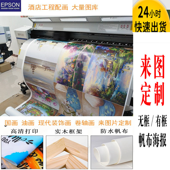 Прямые поставки фабрики Индивидуальная декоративная живопись Основная высококачественная струйная живопись на холсте Постер Безрамочная живопись Основная дропшиппинг