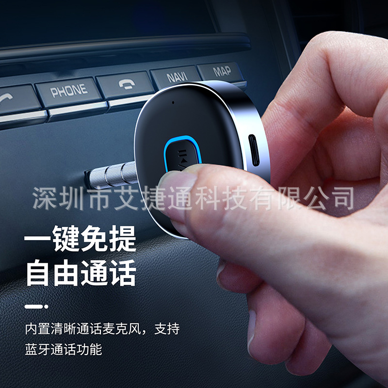 J33 Bluetooth receiver AUX car Bluetooth audio receiver converter 5.0 Bluetooth adapter