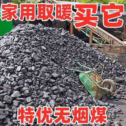 Использование для отопительных печей с угольными печами для сельского отопления