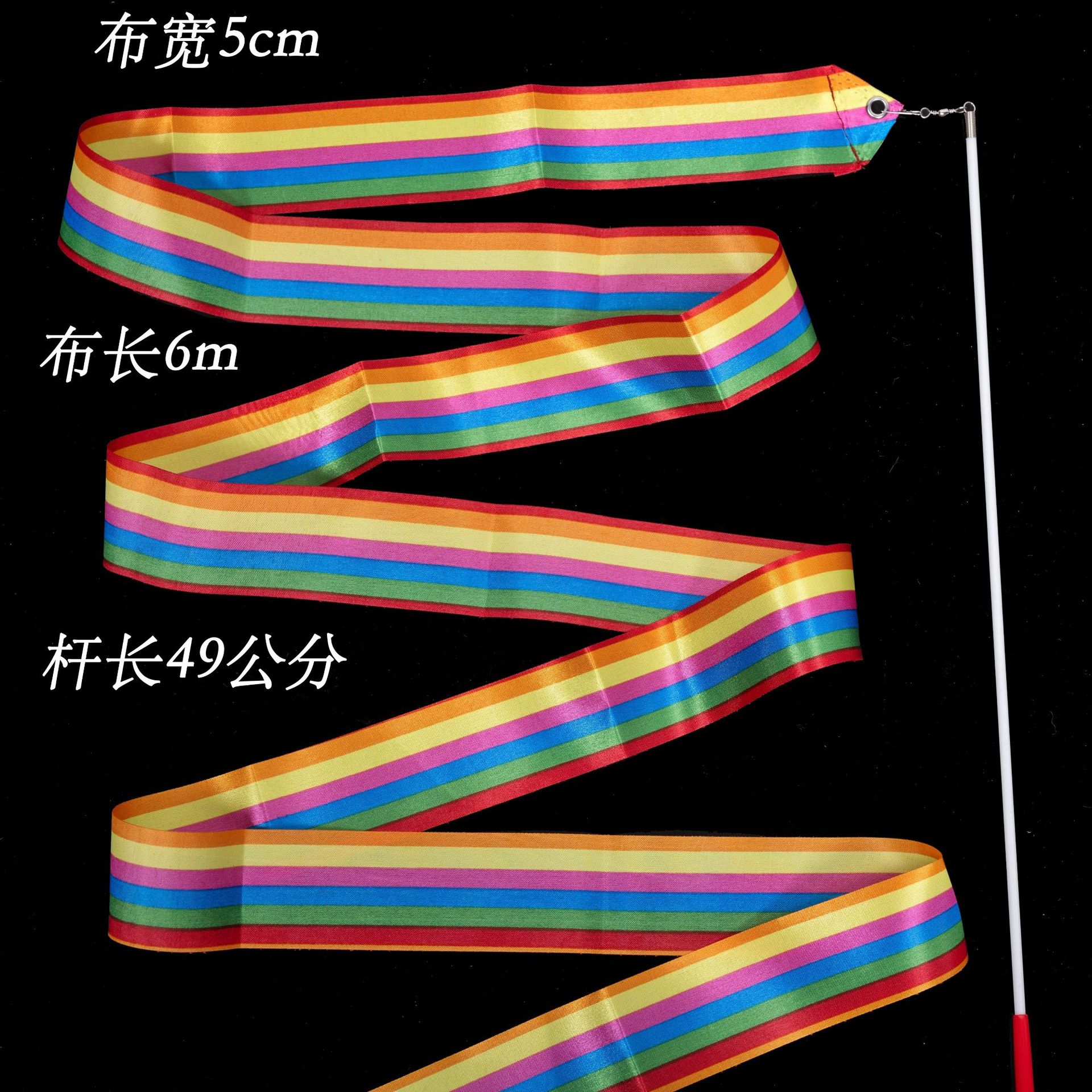 Rhythmic Gymnastics Ribbon Dance Performance Props Dance Ribbon Floating Children's Toys Sporting Goods
