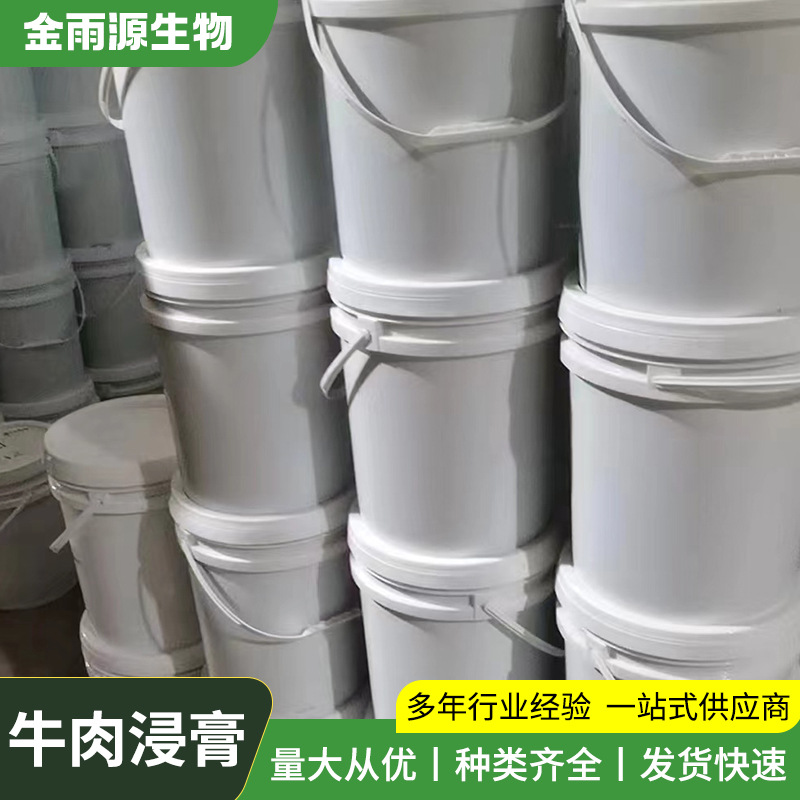 Beef Dip Microbial Fermentation Training Base Ready Stock Supply Wholesale and Retail Beef Dip