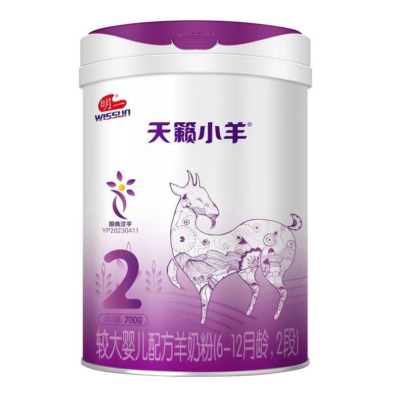 25-year-old date Mingtianlai Lamb Infant Formula Goat Milk Powder Section 1 Section 2 Section 3 Section 700g Canned