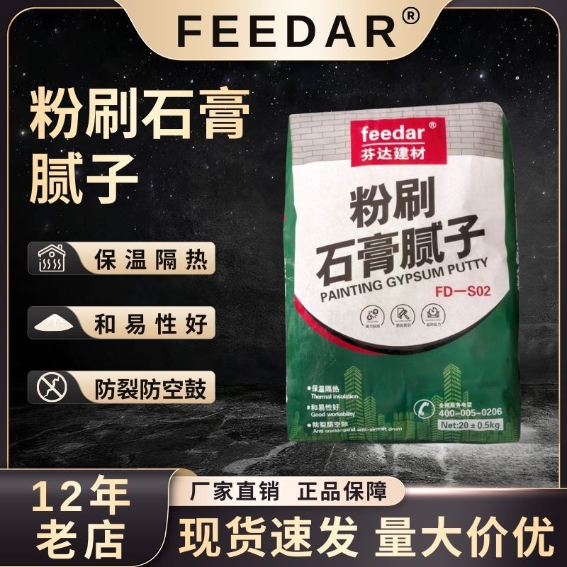 Штукатурный порошок для выравнивания стен, выравнивающая шпаклевка, грунтовка для стен, цемент для ремонта стен, легкий в обработке, гипсокартон, устойчивый к трещинам