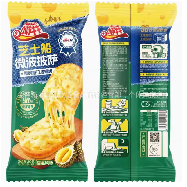 Xiaosan Niu Niu Cheese Boat Pizza Semi-Finished Product Heated Ready-To-Eat Frozen Instant Orleans Chicken Pizza