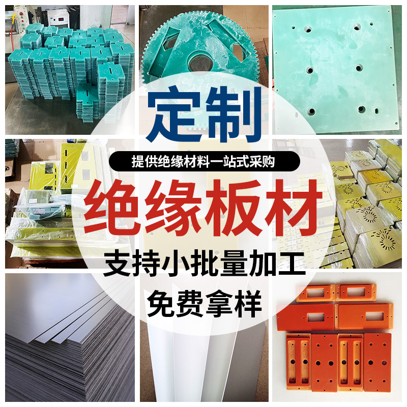 in stock FR-4 glass fiber board epoxy resin insulation board size 1*1020*1220MM water green epoxy board