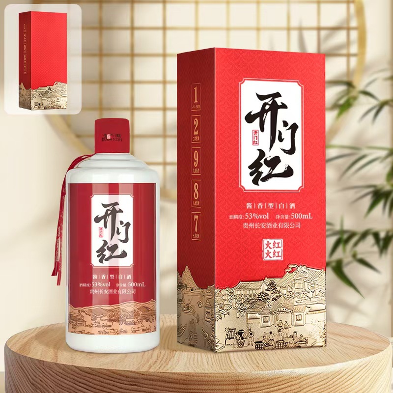 Private custom wedding banquet wine a box of order online customer service consultation before shooting Guizhou Maotai-flavor liquor