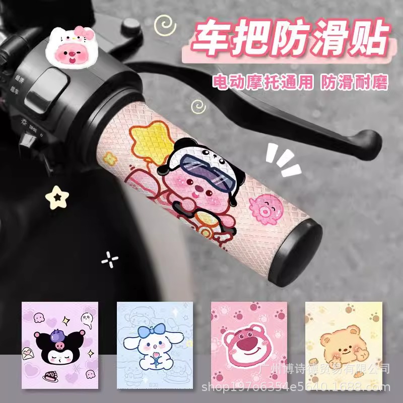Cartoon Cute Motorcycle Handlebar Anti-Slip Sticker for Electric Bicycle Handle Decorative Sticker Waterproof Sweat Absorbing Breathable