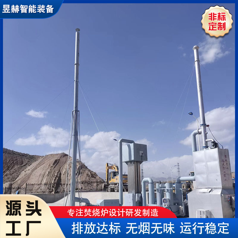 Industrial Waste Smokeless Incineration Treatment Equipment Farm Life Garbage Incinerator Sacrificial Waste Incinerator