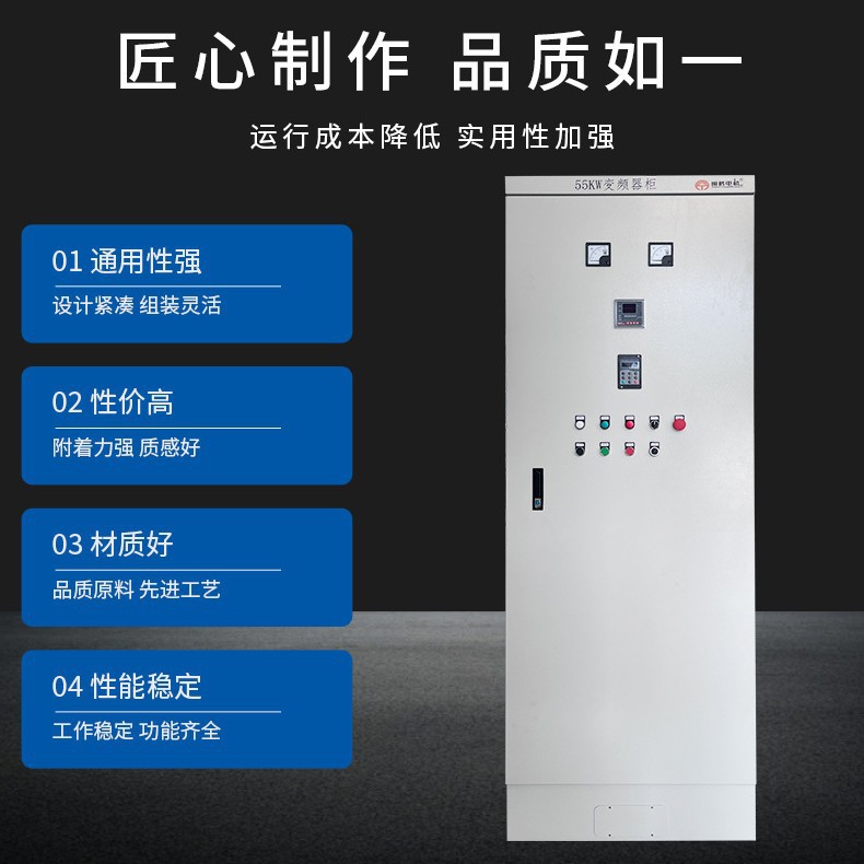 Frequency Conversion Cabinet Manufacturer Customized Distribution Cabinet Compensation Cabinet Power Cabinet Distribution Master Control Cabinet Electrical Cabinet