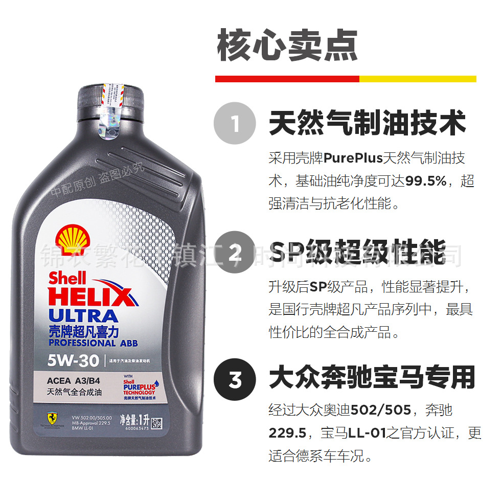 Shell-Brand Extraordinary Heineken 5W40 5W30 Fully Synthetic Engine Oil Sp Gray Shell Abb Car Special Engine Oil for All Seasons