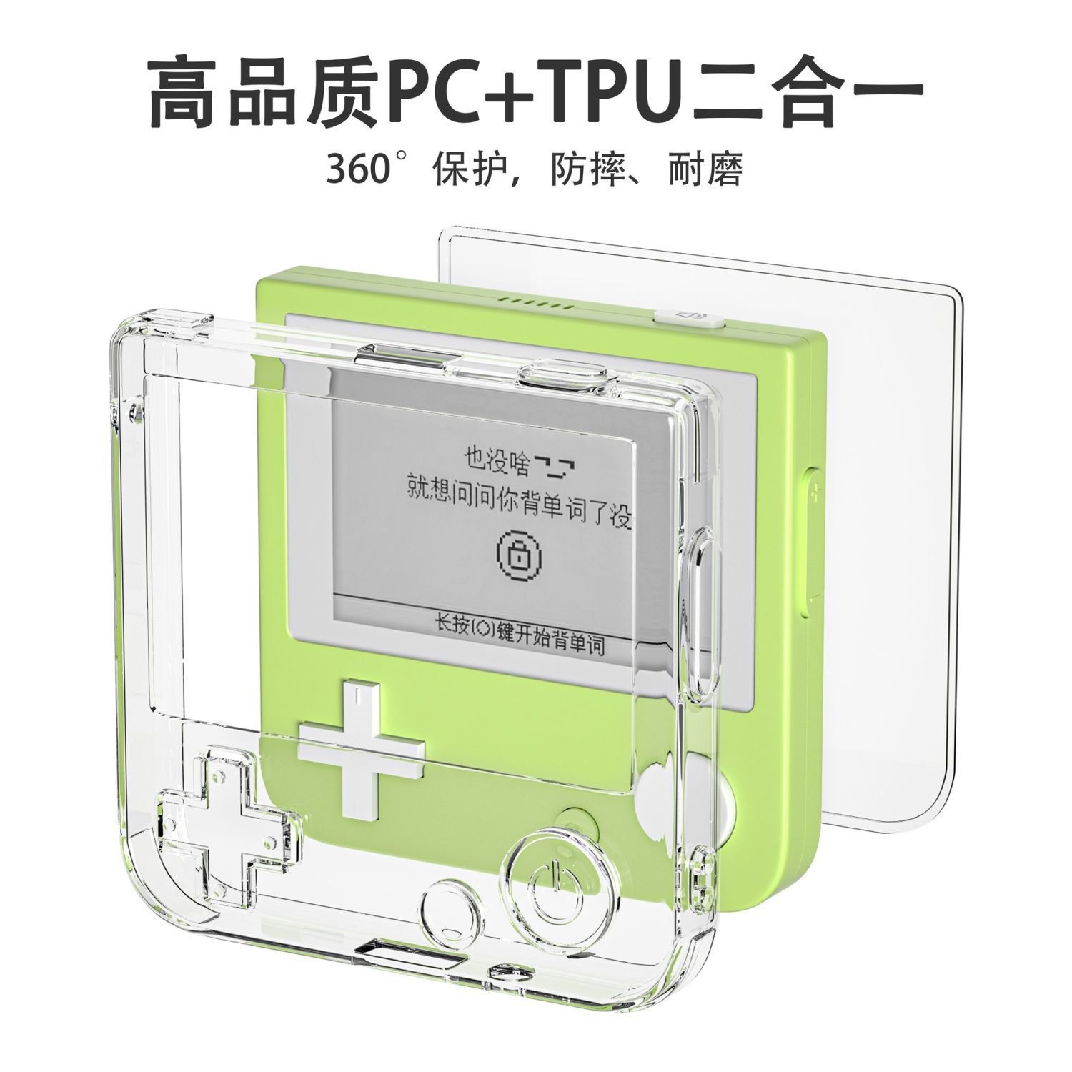 Word Chop English Word Machine Transparent Protective Case Word Machine Protective Case Soft All-inclusive 2-in -1 Transparent Case