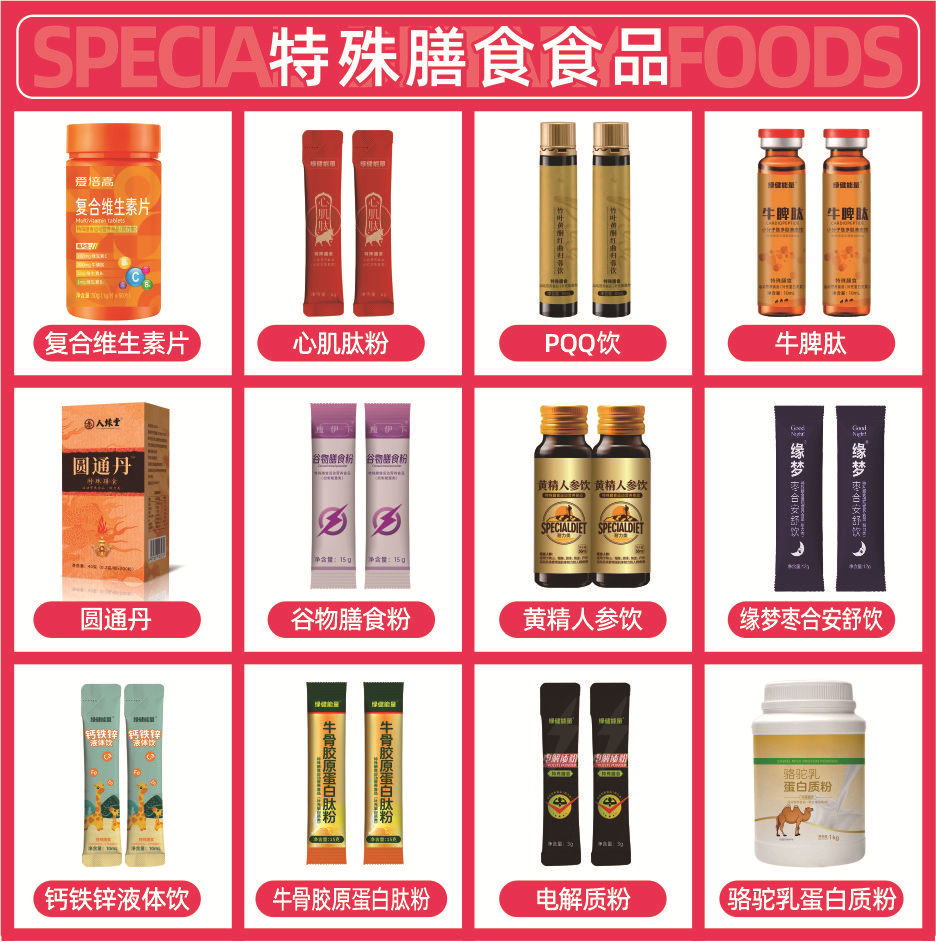 Special Dietary Sports Nutrition Food Processing, Dietary Fiber Special Dietary Powder Oem, Special Dietary Endurance Powder Processing