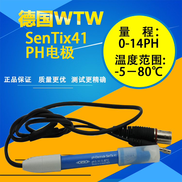 Немецкий электрод Wtw Sentix41 pH и электрод Sentix ORP, точные измерения